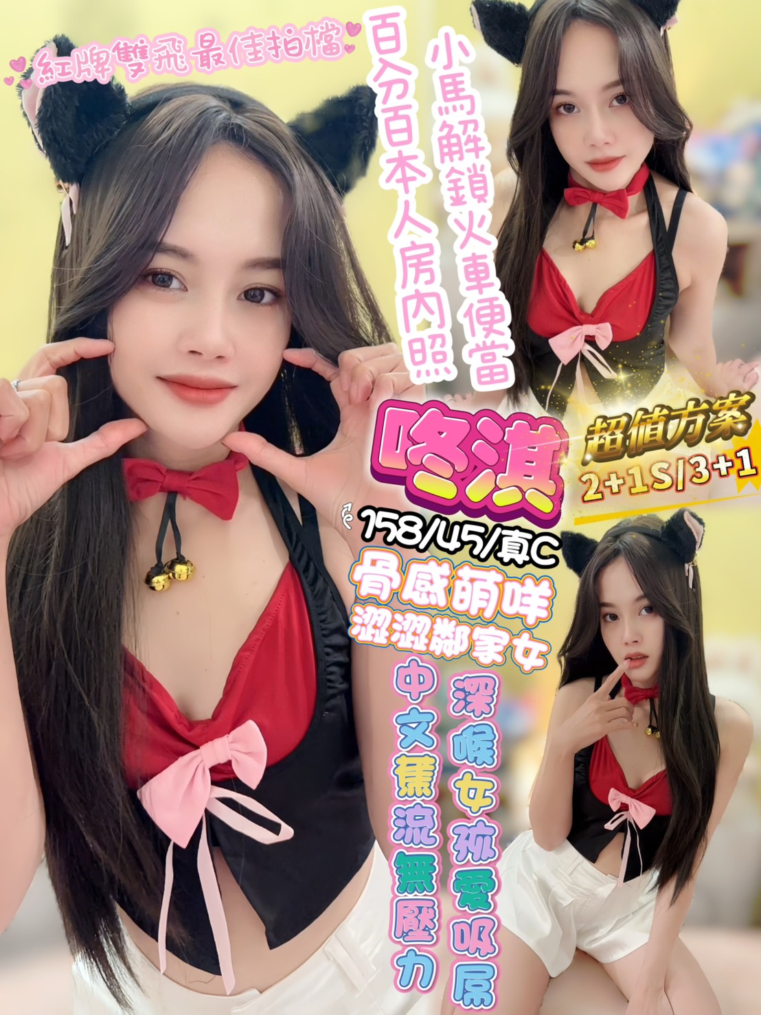 仟色彰投外送 問雁 私密天使 學生妹